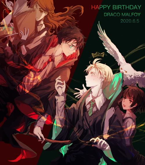 【德拉科生日24h 彩蛋13:.