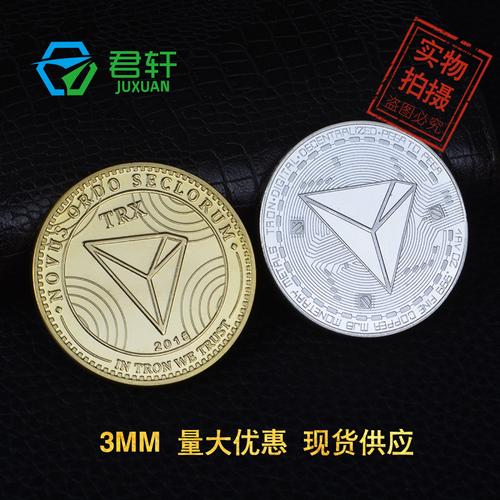 现货trx币2018波场币金属纪念币虚拟币跨境纪念币双面浮雕纪念章