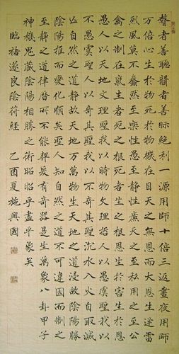 全国书家临《阴符经》汇集             2,潘良桢临《大字阴符经》
