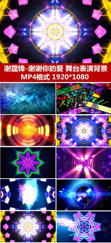 谢谢你的爱舞台表演动态视频谢霆锋1999