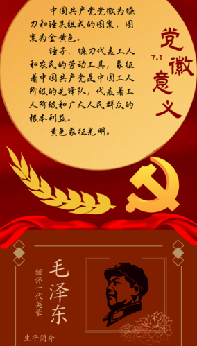 百年荣光61毛泽东诗词展_中国共产党