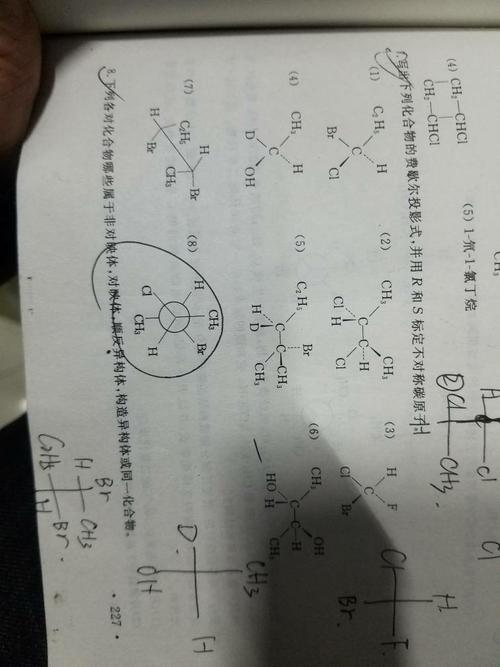 求问有机化学立体化学问题 重叠式到底如何写成费歇尔投影式