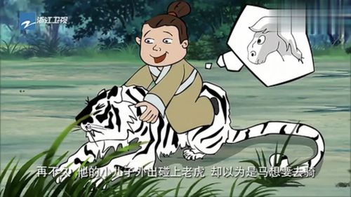 【小故事大道理】第八期—《马虎的故事》