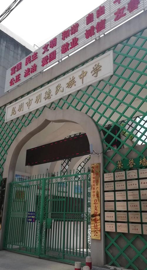 联合教研求发展 ——昆明市五华区赵永燕名师工作室走进明德校园