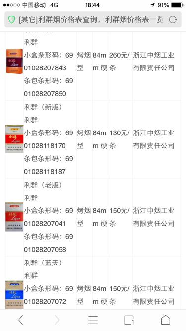 红利群多少钱一包