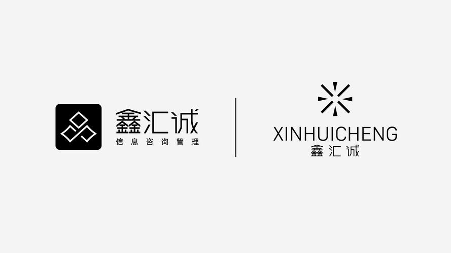 鑫汇诚 金融信息咨询管理 标志设计
