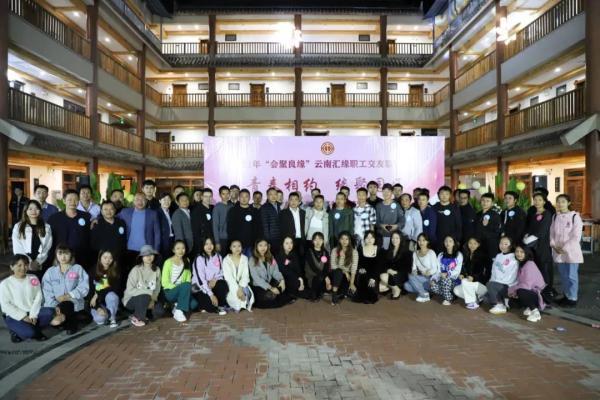 2021年会聚良缘云南汇缘职工交友联谊活动青春相约缘聚园区