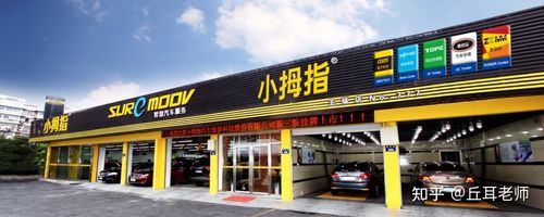 小拇指汽修拉勾诚信与您同行