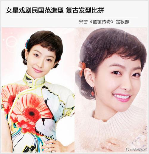 女星民国戏复古发型褒贬不一