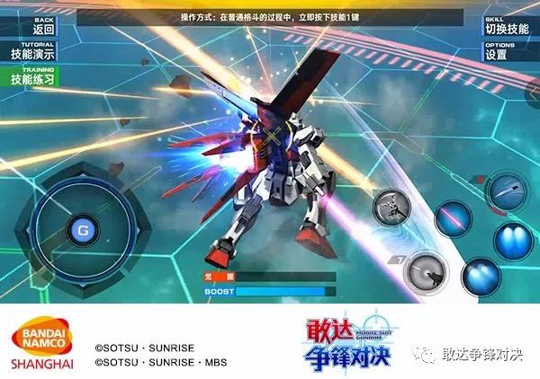 《敢达争锋对决》进阶格斗技巧