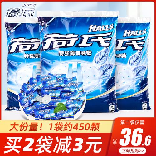 荷氏halls特强薄荷味糖1260g大包装强劲老式清凉何氏散装糖果商用