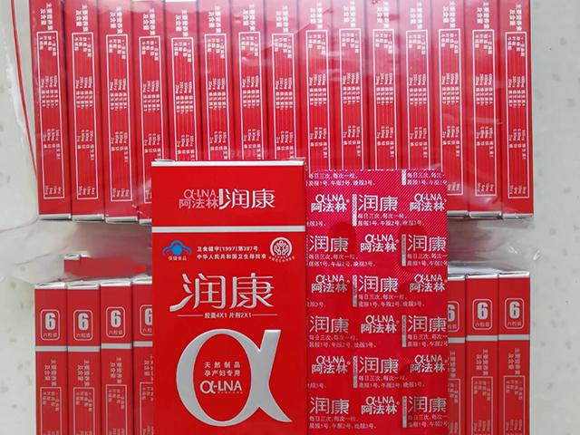 不小心流产后吃阿法林润康有作用吗