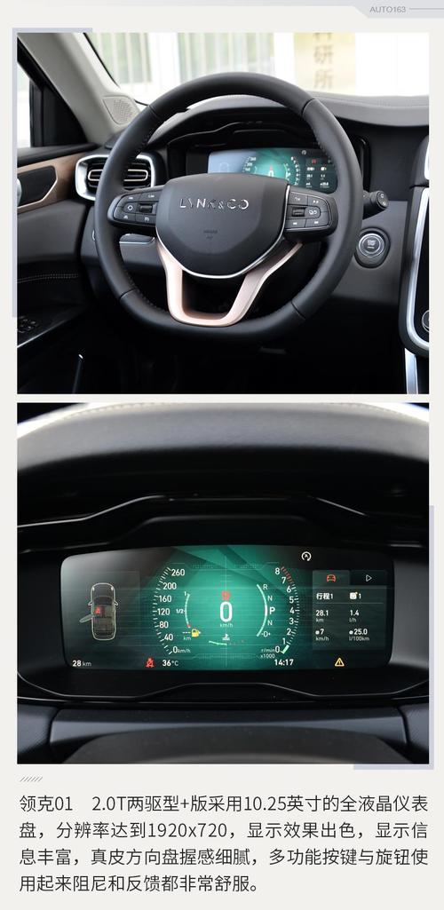 更多选择领克01型版怎么样实拍评测