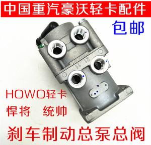 豪沃刹车总泵