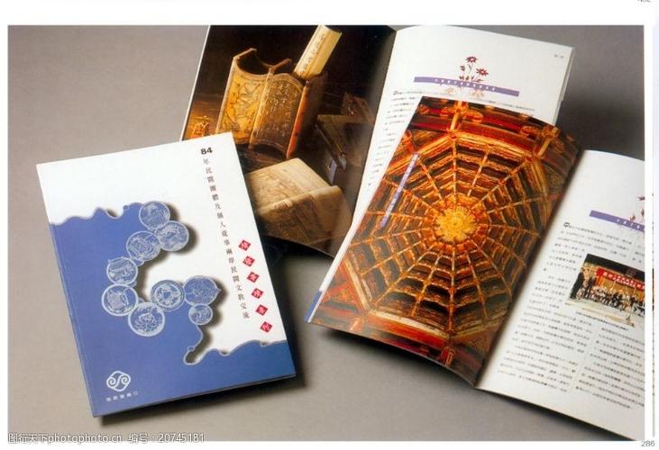 中外书籍装帧设计0153