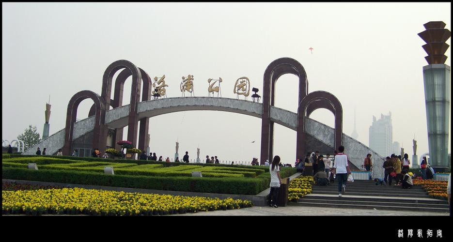 洛浦公园