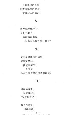 正版 繁星春水 冰心的书籍作品 青少年儿童中小学生版课外书籍名著