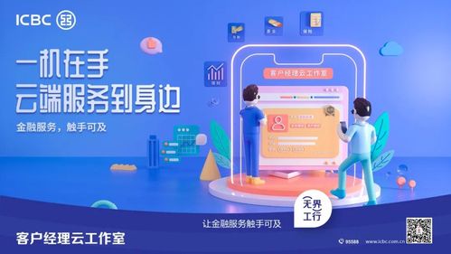 "第一个人金融银行战略"海报来了!