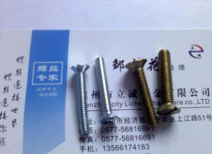 供应开槽沉头头螺钉/一字槽沉头螺钉/沉头开槽螺钉/gb68