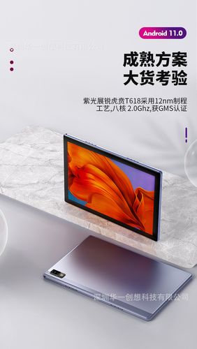 工厂订做 紫光展锐八核虎贲t618pad 定制10.1寸平板电脑生产厂家