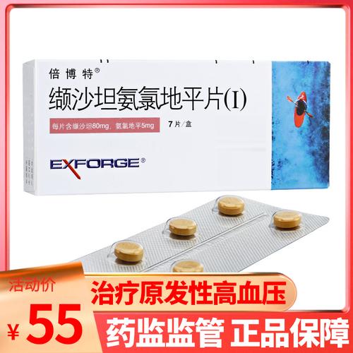 倍博特 缬沙坦氨氯地平片(Ι)7片 降压药高血压药安氯地平片 参数