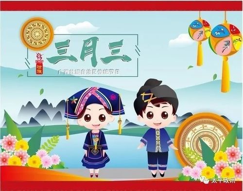 太平举办三月三活动,从小不知道壮乡三月三是对歌的