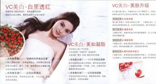 baby_代言养生堂维生素c