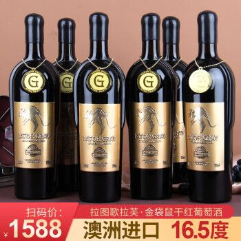 金袋鼠干红葡萄酒2016,金袋鼠干红葡萄酒2017 澳洲进口金袋鼠红酒干红葡萄酒16.5度蜡封重瓶750ml*6