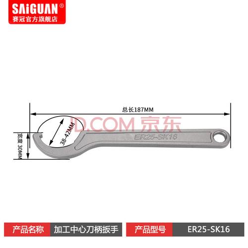 赛冠a型 m型 um型 月牙型 er刀柄扳手c32 oz apu c32强力扳手加工中心