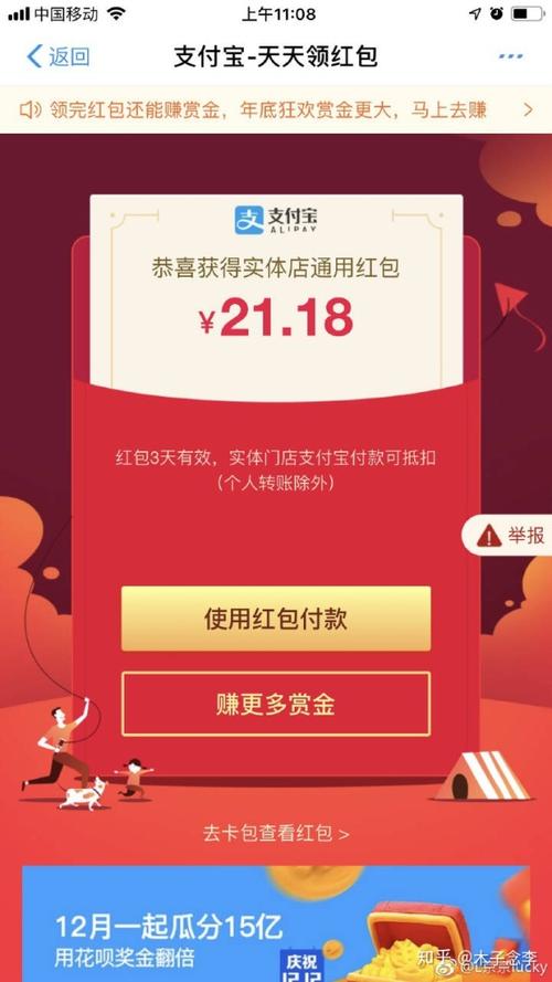 关于支付宝赚钱红包?