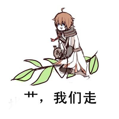 王者荣耀 李白表情包