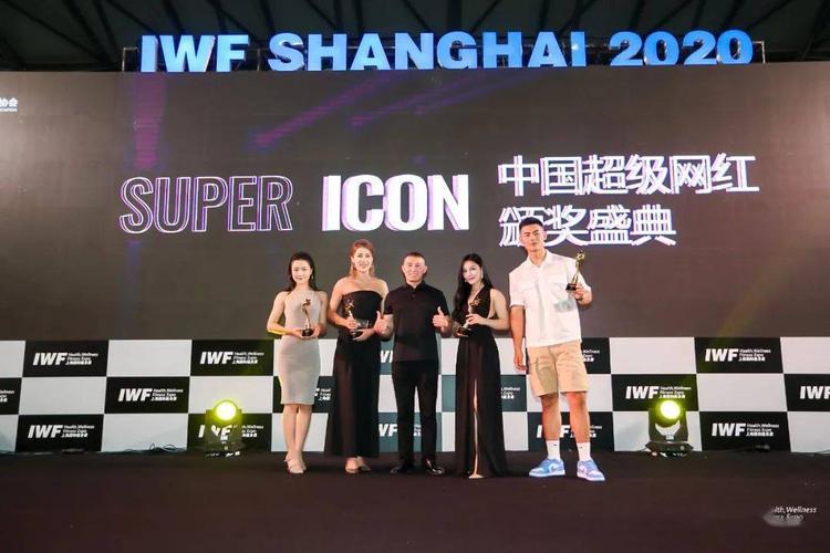 星光齐聚丨supericon中国超级网红颁奖盛典圆满结束