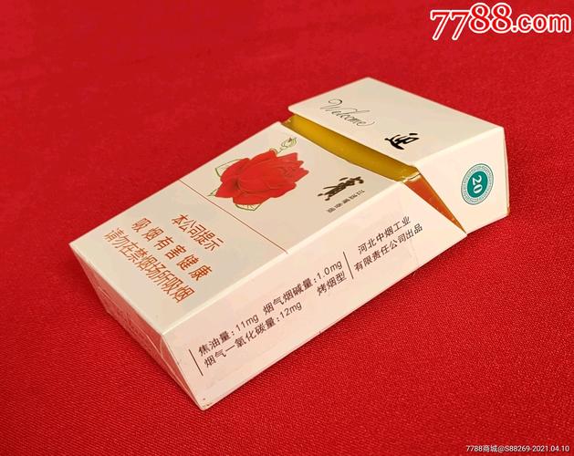 迎宾(钻石牌香烟)_价格1元_第1张_7788收藏__收藏热线