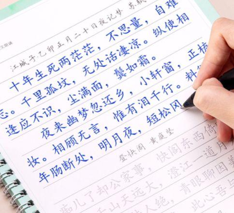 初中生鲸落体走红风格洒脱字迹唯美老师看后不忍心扣分