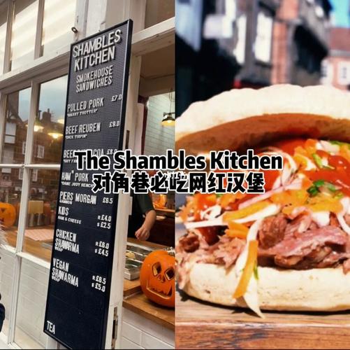 约克肉铺街探店攻略0199 shambles_旅行攻略_休闲