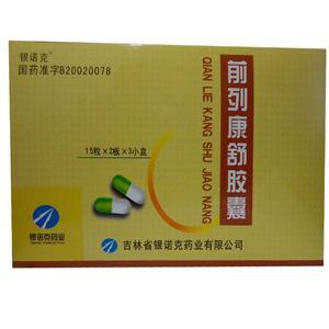 【银诺克】前列康舒胶囊(0.3gx15粒x2板x3小盒/盒)