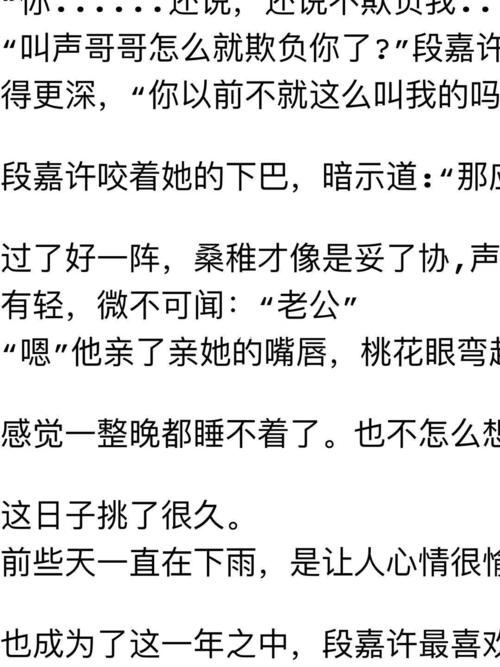 偷偷藏不住新婚番外_小说_偷偷藏不住新婚番外_文化