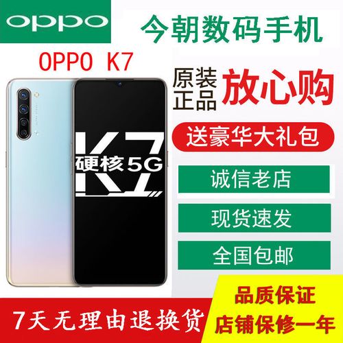 oppo最新手机新款手机,手机oppo新款手机 二手oppo k7 5g双模手机4800万超清四摄新款oppo5g