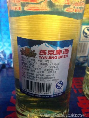 燕京啤酒 燕京冰纯 麦汁7度 460ml*12/箱 餐饮供应 ***保证