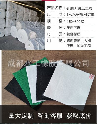 成都厂家无纺布短丝土工布水利道路绿化护坡河道垃圾填埋场机场