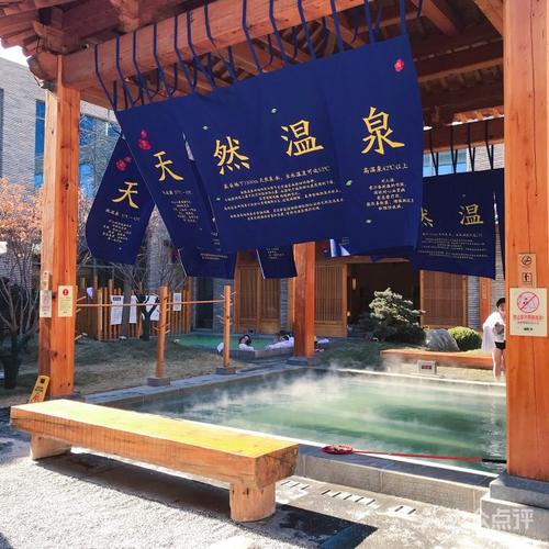 尚隐·泉都市生活馆景点温泉图片-北京温泉-大众点评网