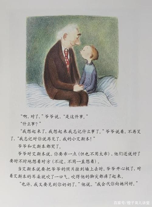《爷爷变成了幽灵》:关于生命教育的绘本,你害怕跟孩子谈生死吗