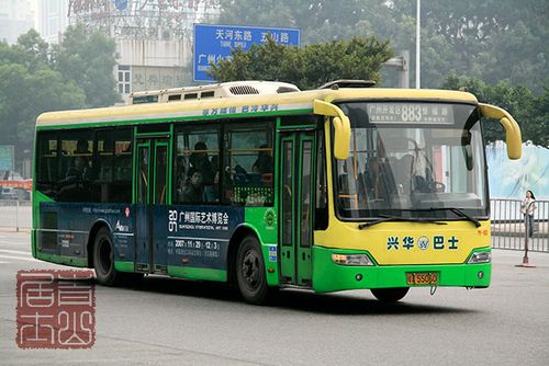 广州保税区兴华旅游巴士有限公司(已并入广州第二巴士第二分公司)