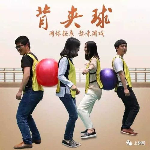 背对背夹球(儿童组),2人