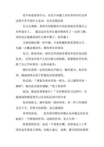 建筑识图的心得体会.docx