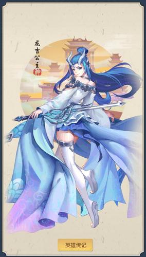 《少年御灵师》原画赏析:龙吉公主