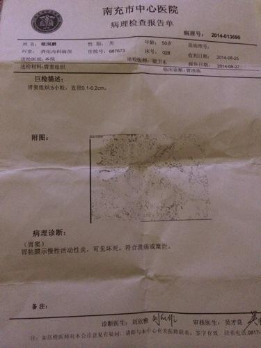 问:胃溃疡,糜烂,已经检查过三次胃镜!活检也做了!