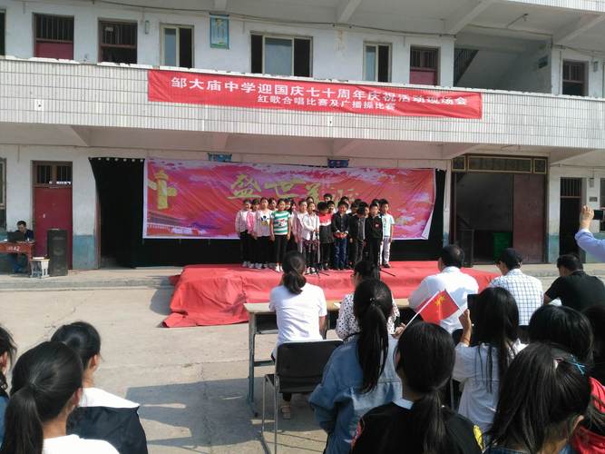 邹大庙中学为祖国70华诞献礼