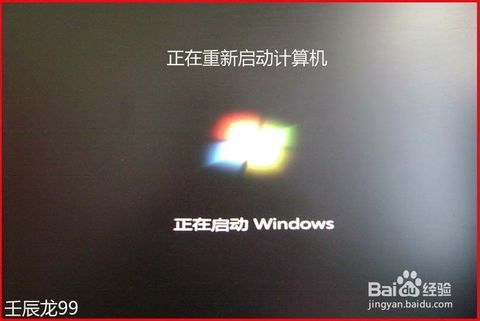 u盘安装win7原版系统图文并茂全过程_电脑_百度经验