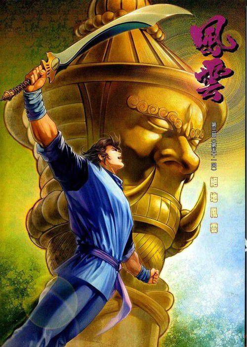 《风云》漫画:皇影将惊寂刀传给神锋的理由,一代刀客终究老了